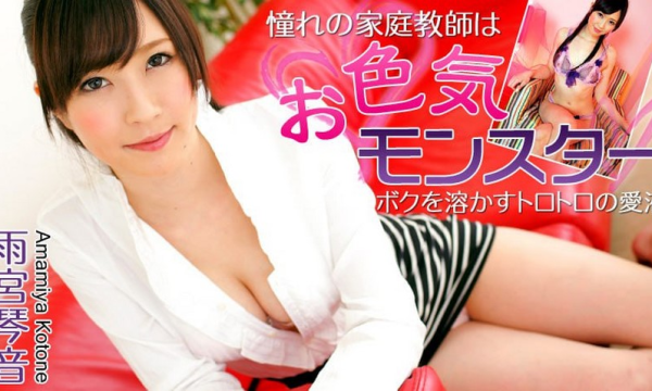 0524 Vụng trộm cùng cô gia sư ngực bự