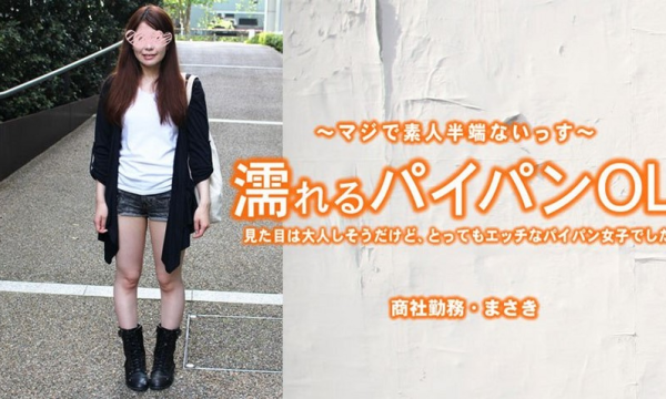 3212 Em gái văn phòng bím không lông