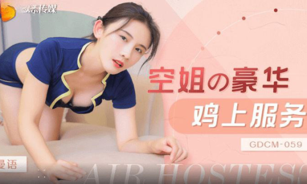 GDCM059-Dịch vụ tiếp viên hàng không tận giường