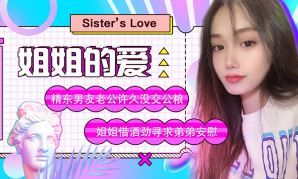 JD003 – Tình yêu chung của hai chị em