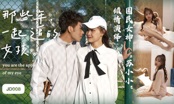 JD008 – Cô gái chúng ta cùng theo đuổi năm ấy