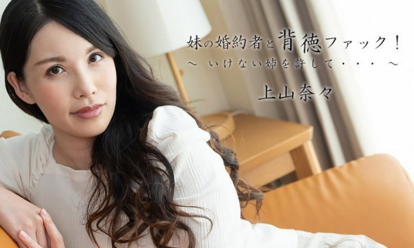 2449 Người chị gái hư hỏng của vợ tôi