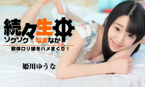 1638 Làm tình tập thể cùng em gái loli học múa