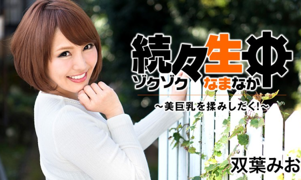 1549 – Chị gái ngực đẹp bị xuất tinh đầy bím