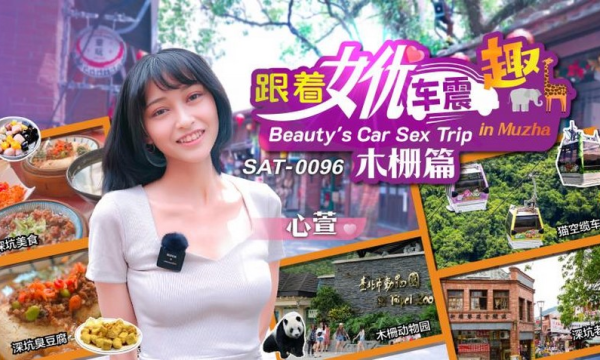 SAT0096-Tận hưởng niềm vui cùng em diễn viên AV