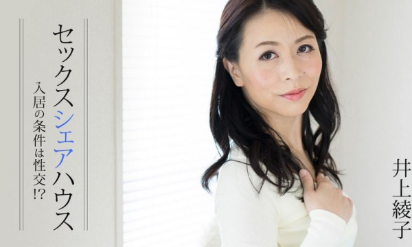 1413 Quan hệ với bà chủ để được miễn phí tiền nhà