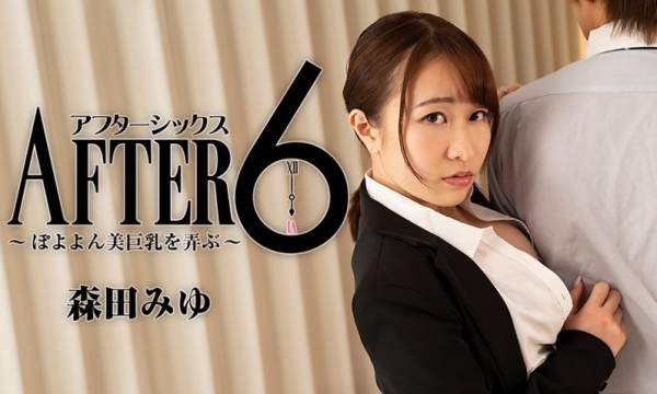 2441 Chơi đùa cùng em nhân viên văn phòng ngực bự