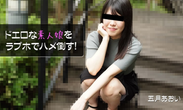 2908 Lên giường cùng em trong khách sạn tình yêu