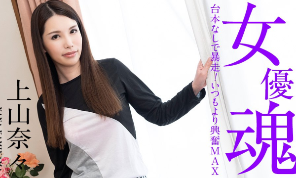 101221_001 – Phang em không cần kịch bản